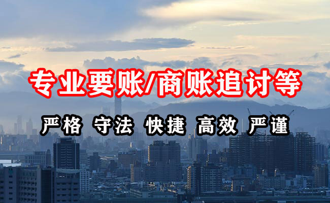 东安收债公司